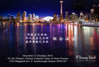 2016圣诞“梦想星光”音乐会12月11号隆重推出