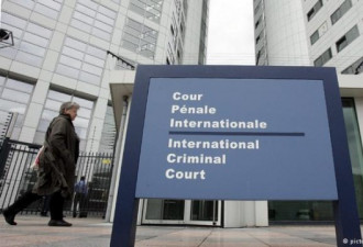 俄罗斯宣布退出国际刑事法院 因嫌其并非独立