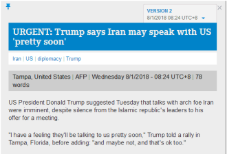 快讯！特朗普称美国和伊朗很快将会对话