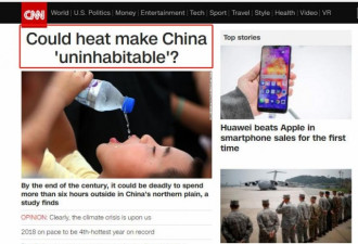 麻省理工：中国北方本世纪末成最致命热浪区