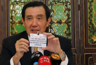 马英九在大马举行国际记者会 指责北京打压