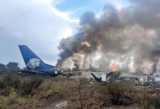 墨西哥航班坠毁过程曝光 乘客讲述惊魂瞬间