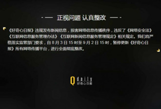 刊登海外时政文章 中国知名网站遭查封一个月