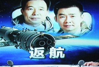 神舟11返航 西媒：北京下个航天大工程