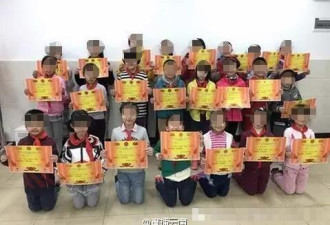 小学获奖合照7人跪地 校方称因空间有限