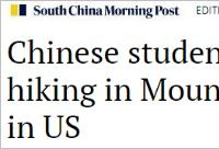 悲剧！一名22岁的中国留学生远足时被急流冲走