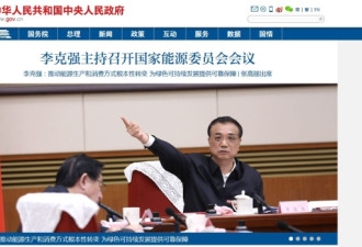 加拿大军队网站遇黑客 页面跳转到中国政府网页