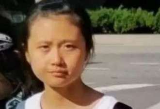 美警方：遭绑架的12岁中国女孩被带走时没反抗