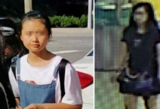 FBI介入中国女孩华盛顿机场失踪案 目击者说...