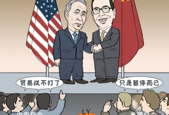 德媒：中美贸易战僵持不下 北京突然转变策略