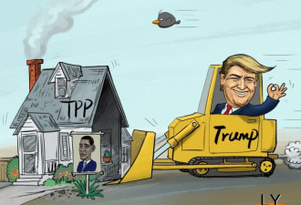 终结TPP 特朗普给中国送了一份大礼