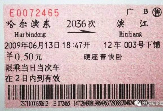 中国高铁的秘密，这几条性价比才最高！