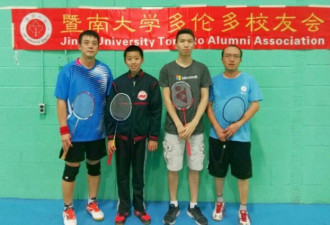 多伦多暨大校友羽毛球家庭同乐日活动圆满成功