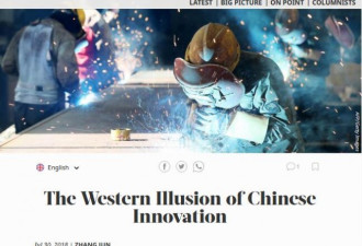 复旦经济学院长:西方对中国科技创新存在错觉