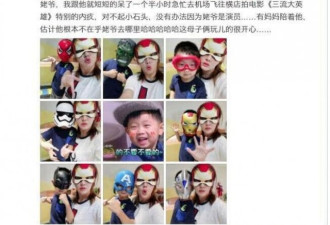 潘长江的女儿把孩子送到香港念书 惹网友质疑