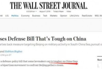 这部疑心中国法案在美国会通过 下面看北京的了