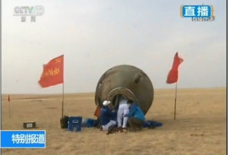 神舟十一号：刷新四项“中国太空纪录”