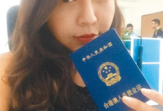 台湾人去往大陆寻找工作，可免办就业证