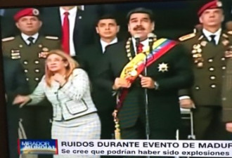 委内瑞拉总统马杜罗出席军队活动演讲 现场爆炸