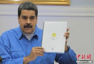 委内瑞拉发生针对总统&quot;攻击&quot;事件 马杜罗未受伤