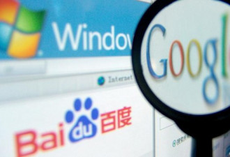 中国官媒：欢迎谷歌重返 但要让监管部门满意