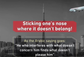 沙特一组织发布对加拿大911式攻击威胁图片
