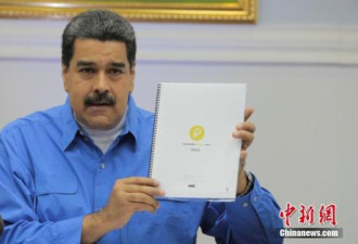 委内瑞拉总统遭袭击 指责系“哥伦比亚阴谋”