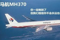 马航MH370去向诡异 港专家推测就在这里