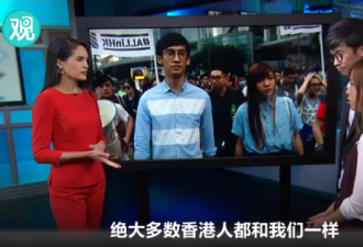 香港辱华议员竟上CNN求美政府帮助 网友驳斥