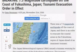 日本福岛7.3级大地震！三米高海啸呼呼上路