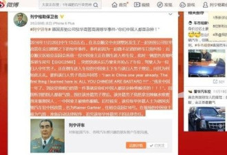 网曝奔驰外籍高管辱华：“中国人都是杂种”