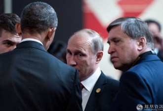 人未走茶先凉 普京和奥巴马APEC短暂握手一幕