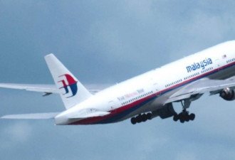 不满马航MH370报告结果 法国决定&quot;插手&quot;调查