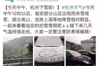 杭州下雪了 结果被这个小伙抢了风头