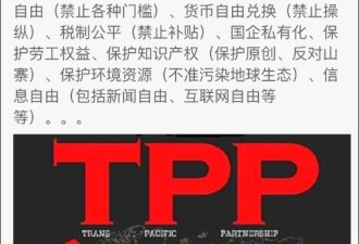 特朗普宣布美国会退出TPP 中国这群人尴尬了
