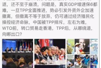 热帖：川普放弃TPP 对中国恐是危险信号
