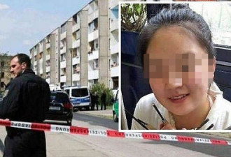 惊！中国女留学生在德国遭难民强奸