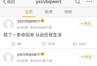 惊！中国女留学生在德国遭难民强奸