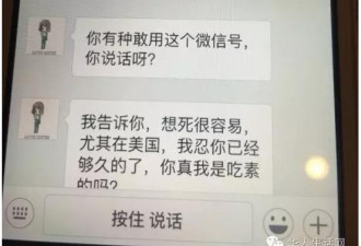 微信惹桃色纠纷 为争华男国女买凶追杀华女!