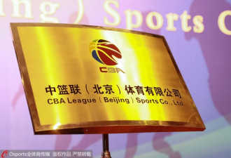 CBA公司揭牌 5家俱乐部成董事姚明担任要职