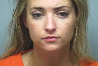 美国女子涉毒酒驾超速拒捕:我是名校毕业的白人