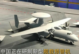 新舰载机曝光 中国电弹航母进展引关注