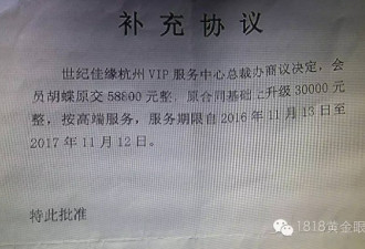 花八万去相亲 “半年连一个男人手都没摸过！”