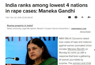 印度女部长：印度是强奸案发生率最低国家之一