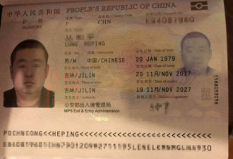 在巴基斯坦持枪被扣8名中国人身份确定