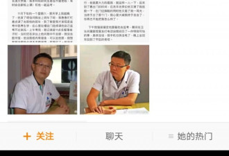 山东一高校研究生实名举报导师性侵 校方回应