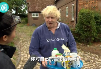 看到记者在家门口蹲一天,英前外交大臣请喝茶