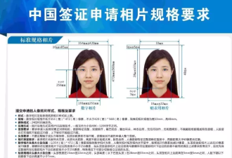 新规定：以后申请中国签证必须提供正规照片了