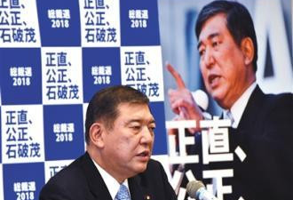 日本安倍晋三“劲敌”宣布参选自民党总裁