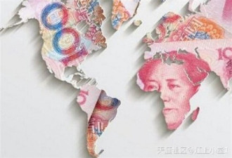 人民币怎样国际化？周小川：首先要低调